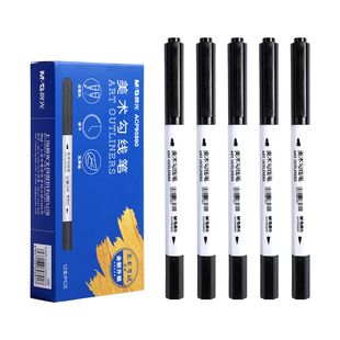 晨光美术勾线笔黑色儿童绘画专用双头记号笔水性小学生美术幼儿园手绘画画勾边描线边标记笔粗细双头绘图设计