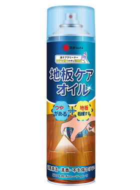 【日本品牌】木地板护理精油