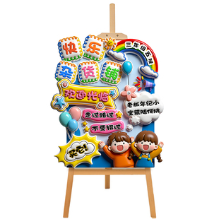 小学生读书节书籍义卖展板广告牌幼儿园图书跳蚤市场摊位装饰kt板