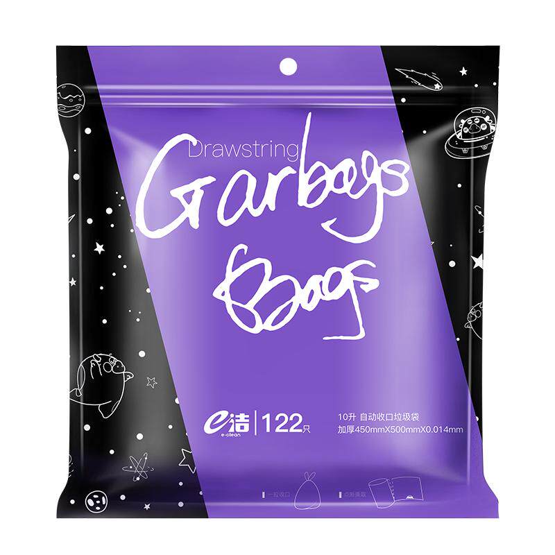 e洁抽绳垃圾袋45*50cm共122只家用清洁塑料袋中号星空款双面2.8丝