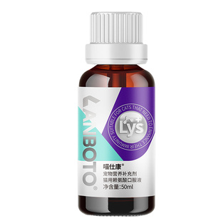 朗博特 猫用赖氨酸 猫鼻支专用感冒调节免疫力口服液 喵仕康