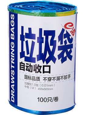 手提加厚垃圾袋自动收口塑料袋子