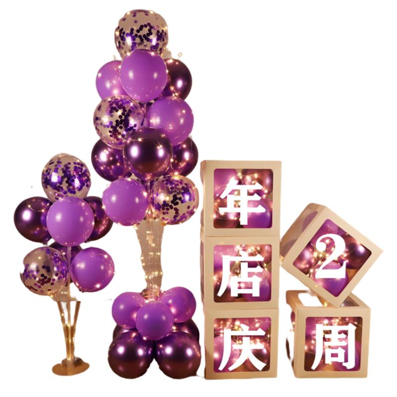 店庆公司开业年会场景布置气球