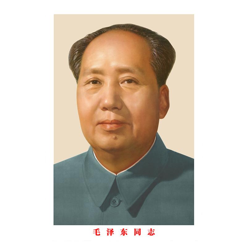 毛泽东画像墙画伟人海报毛爷爷挂像周恩来墙贴画办公室客厅中堂画