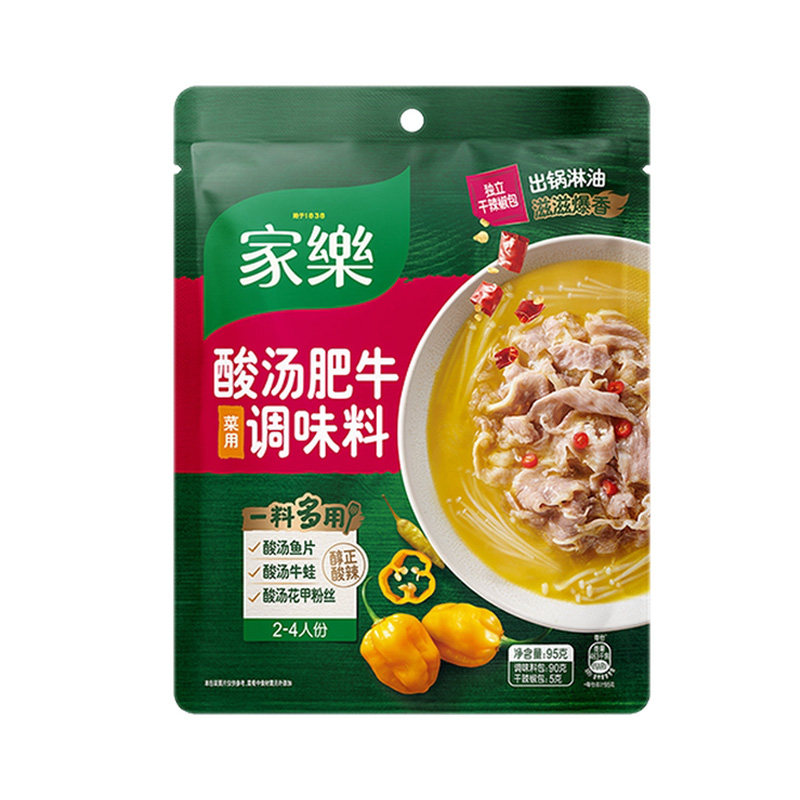 家乐酸汤肥牛商用调味料