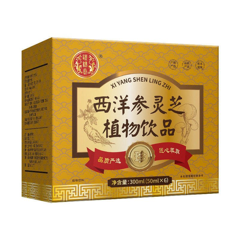 西洋参浓缩液健康养生饮品璞康堂官方正品