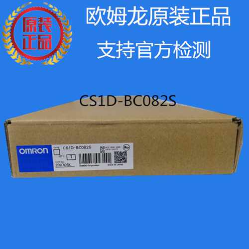 议价欧姆龙 CS1D-BC082S 主机底板 全新原装 正品现货