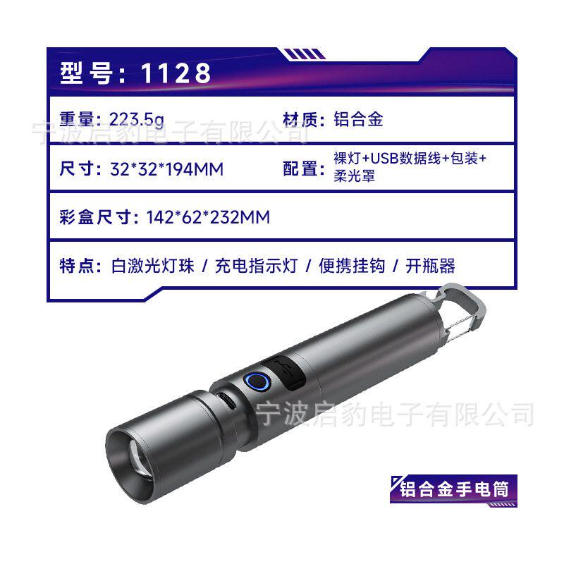 热卖新品LED手电筒强光便携变焦远射电量手电输出开瓶器露营挂钩