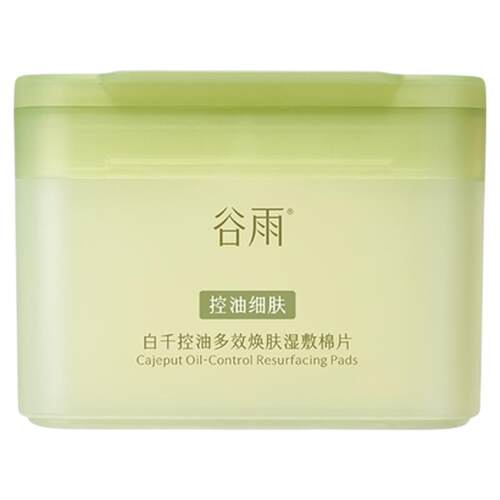 【重磅新品】谷雨贴贴湿敷棉片补水祛痘控油舒缓醒肤面膜妆前提亮