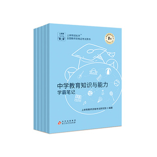 上岸熊教资2026下半小学教资笔试教资考试书籍教师证资格2026年教材小学教资2026下半年初中高中数学教资综合素质教育知识与能力