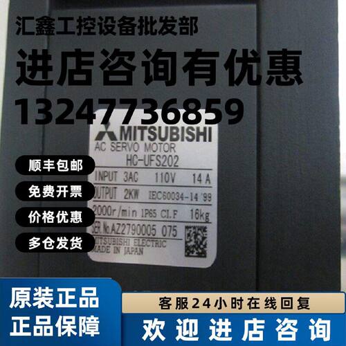 议价三菱伺服电机HC-UFS502B/HC-UFS202B/HC-UFS352B质保一年现货
