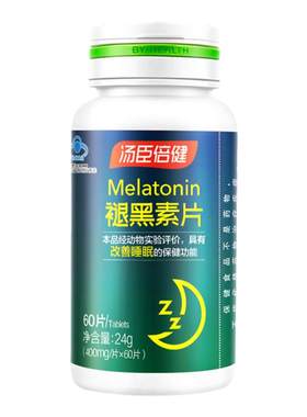 汤臣倍健褪黑素片60片睡眠