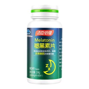 特价60片汤臣倍健褪黑素片睡眠多梦易醒男女成人官方正品