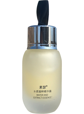 素瑟精华露保湿舒缓肌肤紧绷感