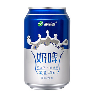 新疆西域春奶啤饮品300ml罐装非啤酒乳酸菌饮料特产奶啤