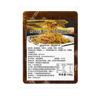 葱油拌面酱料炸酱面调料上海风味葱油鸡汁速食拌面拌菜下饭酱商用