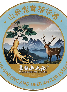 山参蜂蜜精华霜白桦汁鹿茸雪绒花