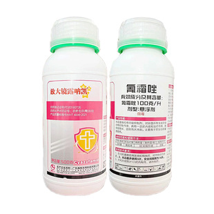 真格放大镜 露呐凯10%氰霜唑杀菌剂悬浮剂葡萄蔬菜霜霉晚疫病农药