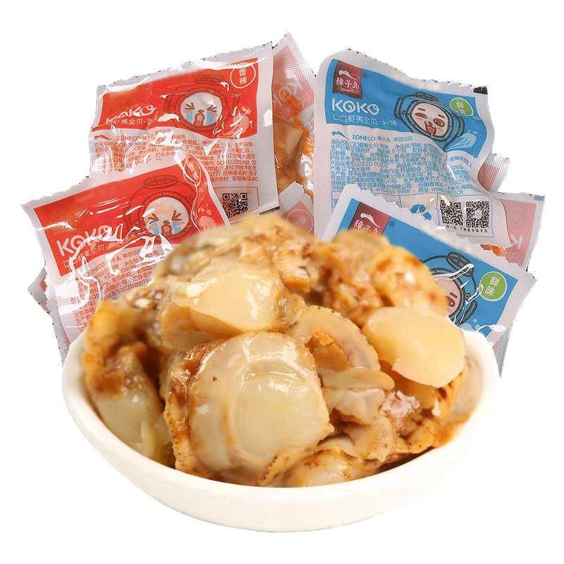 大连獐子岛虾夷扇贝真空即食扇贝肉特产休闲海鲜零食正品散装称重