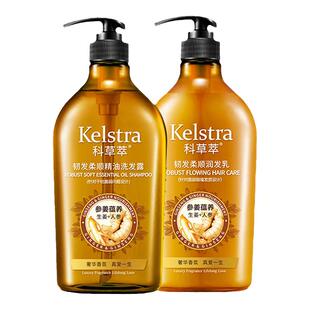 科草萃生姜洗发水无硅油柔顺改善毛躁干枯控油去屑洗发露官方正品