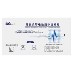 贝敦克随弃式导电粘胶极板成人儿童单双极一次性电极片中性极板