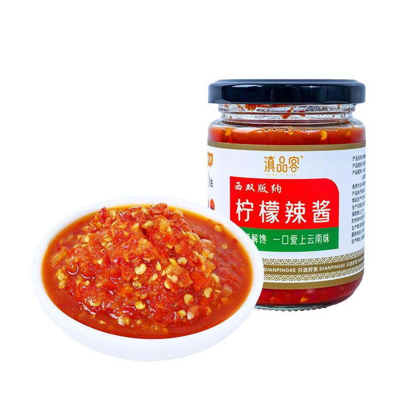 云南西双版纳柠檬辣椒酱傣味蘸料海鲜凉拌烤肉拌面蒜蓉泰式酸辣酱