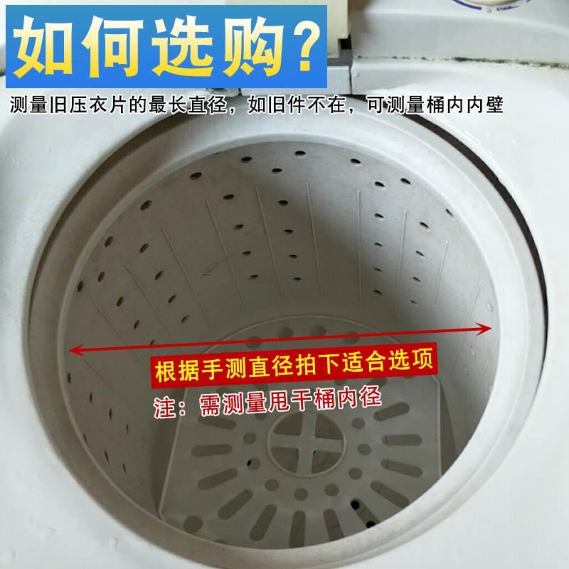 洗衣机压衣片子配干件通用半自脱动甩桶双桶水机压盖软内盖压1637