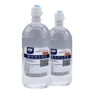 氯化钠注射液生理性盐水注射用生理性盐水录化钠生理盐水注射液