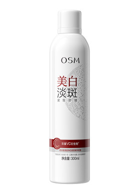 欧诗漫清透净白紧致精华喷雾美白淡斑紧致舒缓保湿敏感肌官方正品