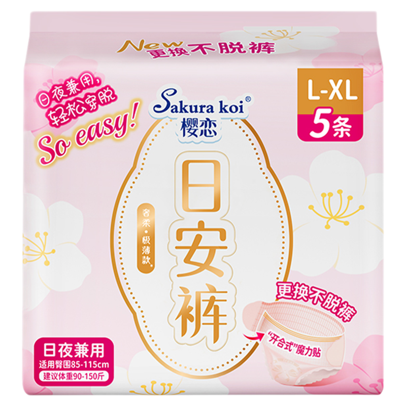 樱恋日安裤卫生巾安睡裤日夜用