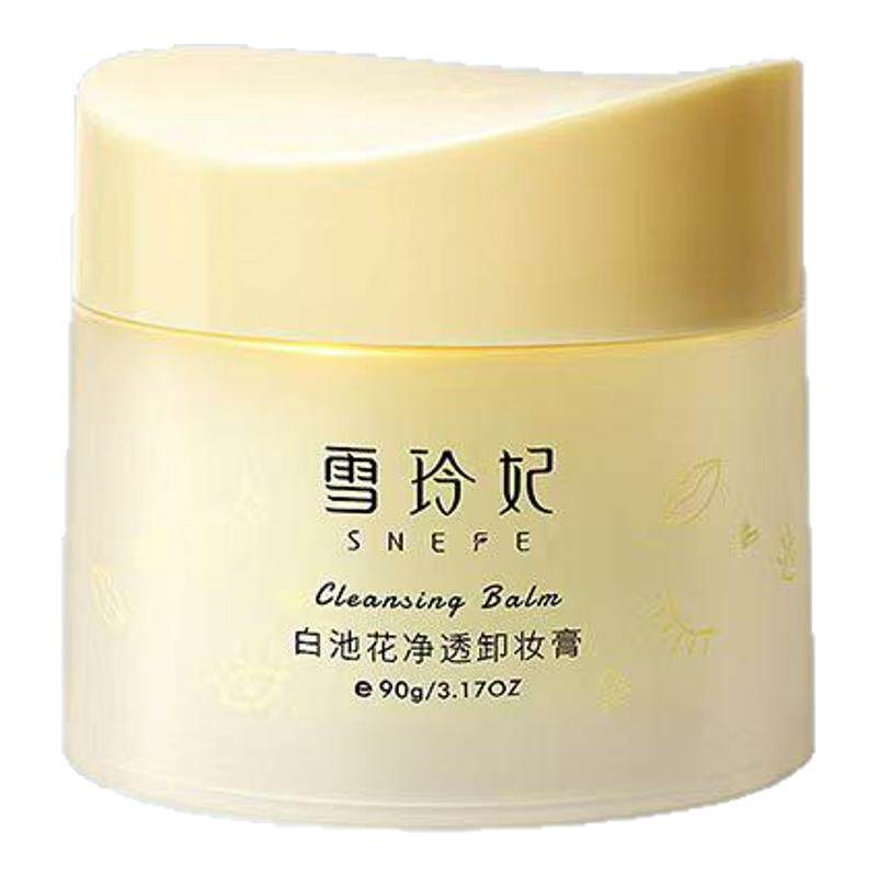 雪玲妃卸妆膏眼唇脸部洗卸合一