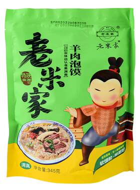 老米家羊肉泡馍口感醇香陕西特产