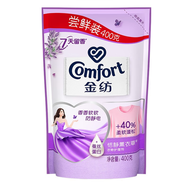 金纺柔顺剂补充替换装衣物护理剂