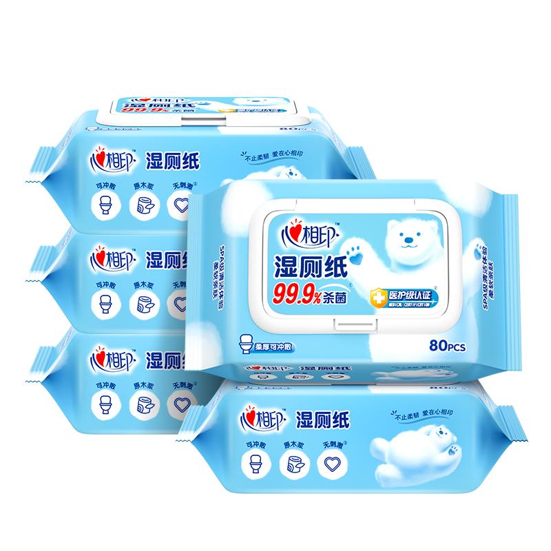 心相印湿厕纸80抽/大包正品保证