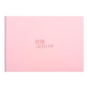 自律打卡本学习计划表好习惯养成任务时间管理月周规划每日小学生假期日程本子儿童2025年暑假安排初中笔记本