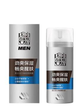 百雀羚男士面霜活力焕能醒肤露