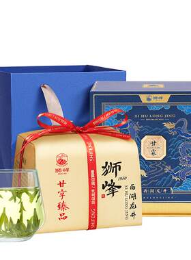 2026新茶狮峰牌明前精品西湖龙井