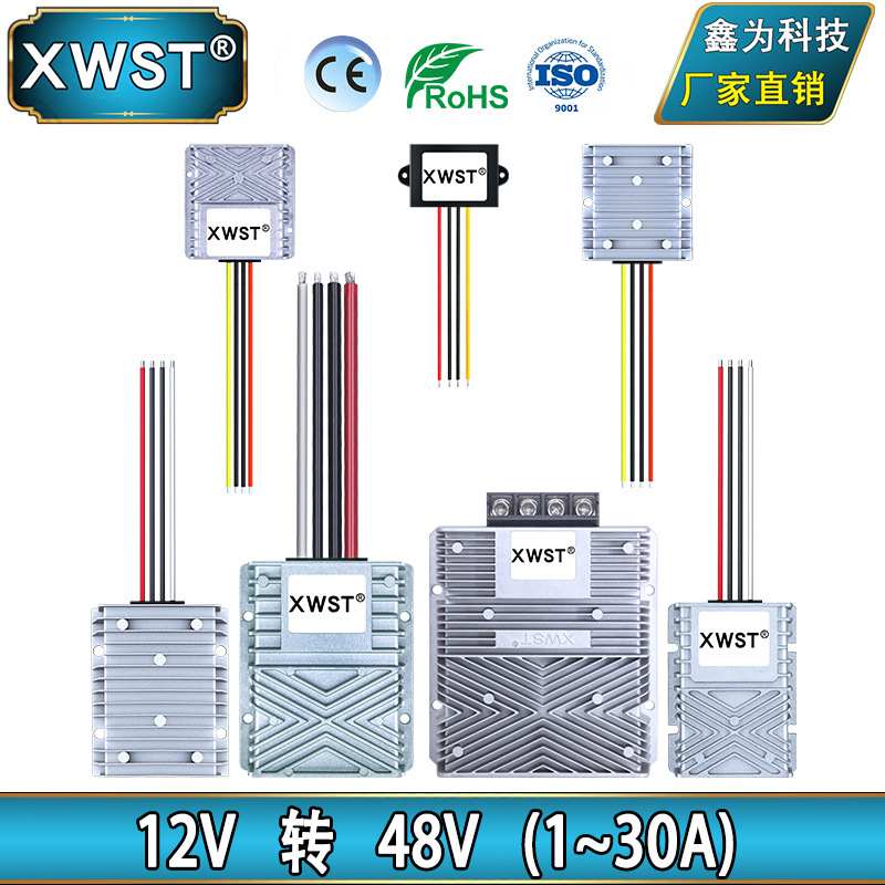 12V升48V电源升压器 12V转48V直流电源转换器模块1A至30A足功率