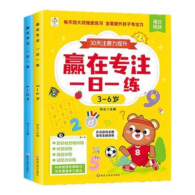 儿童舒尔特方格专注力训练记忆力视觉听觉注意力训练玩具3-6-12岁