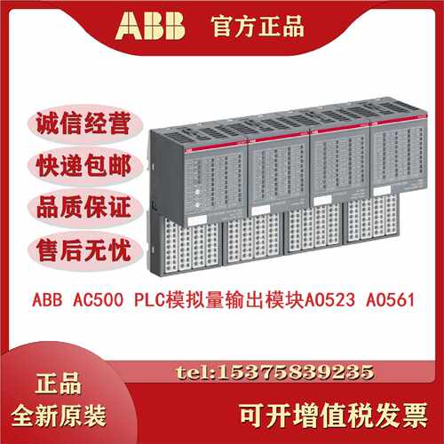 议价ABB通信模块CI541-DP/CI542-DP/CI581-CN/CI582-CN/CI590-CS3