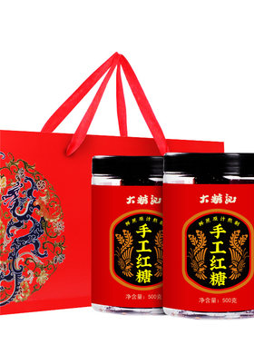 大糖记甘蔗手工红糖礼袋