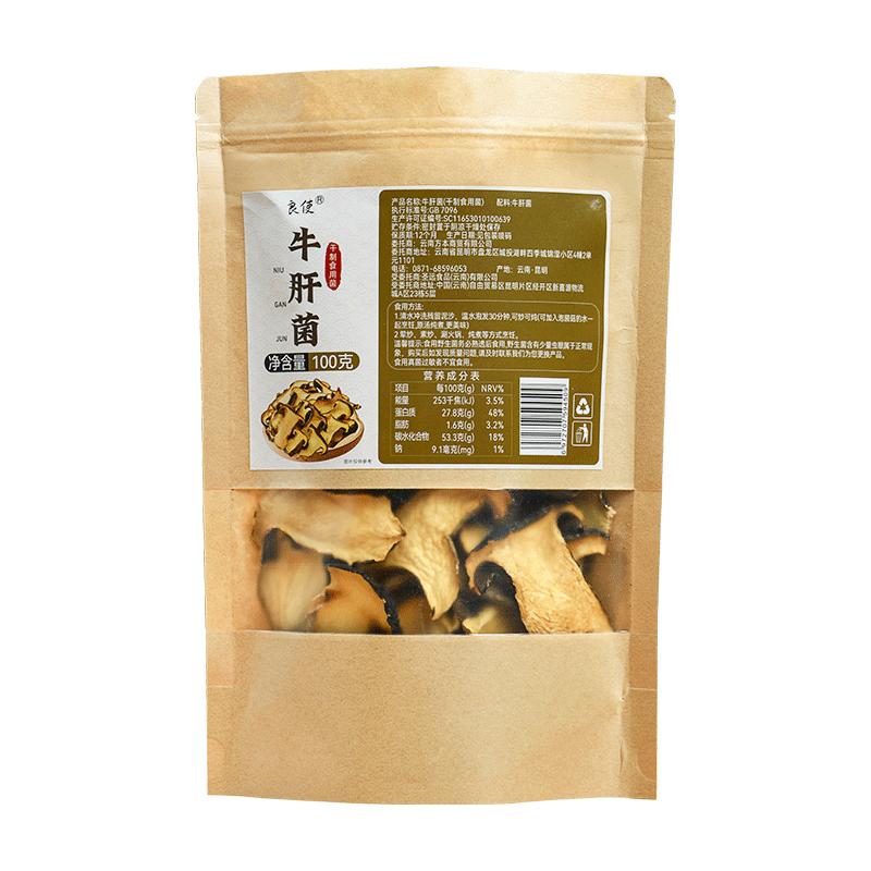 云南牛肝菌干货美味香菇