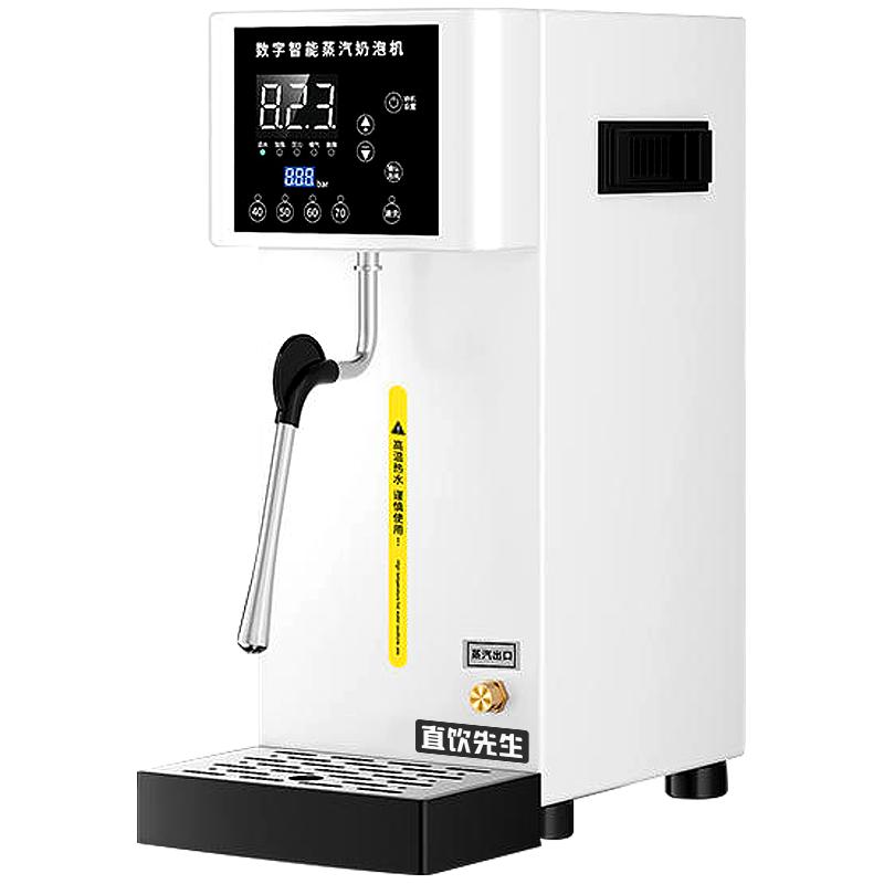 直饮先生开水机商用奶泡机开水器咖啡奶茶店设备全自动定温蒸汽机