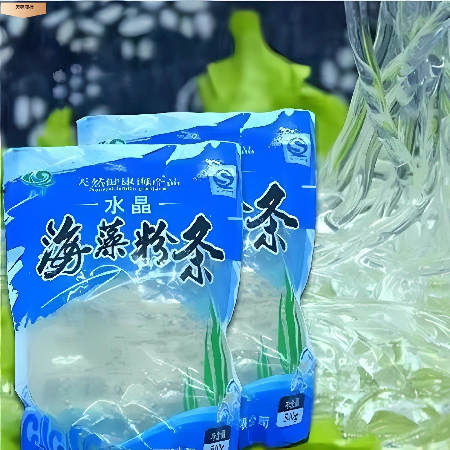 水晶海藻粉条500g*2袋轻食代餐水晶粉凉粉低卡低脂海澡水晶粉丝