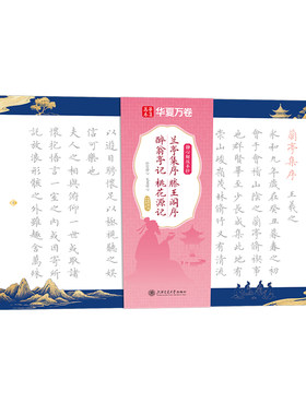 毛笔静心解压手抄小楷临摹字帖