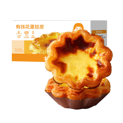 大希地法式可颂花边蛋挞皮