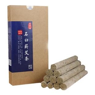 正宗蕲艾桑皮纸石臼艾条三年陈蕲艾条盒装1.8cm手工艾灸柱纯艾草