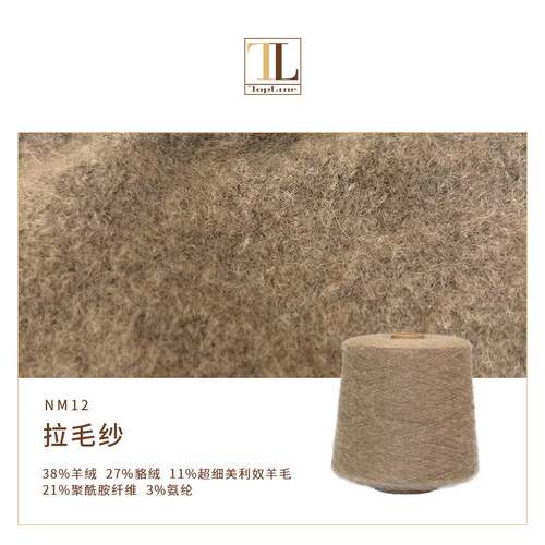 质朴复古拉毛纱  5针羊绒混纺 貉绒混纺纱线X20