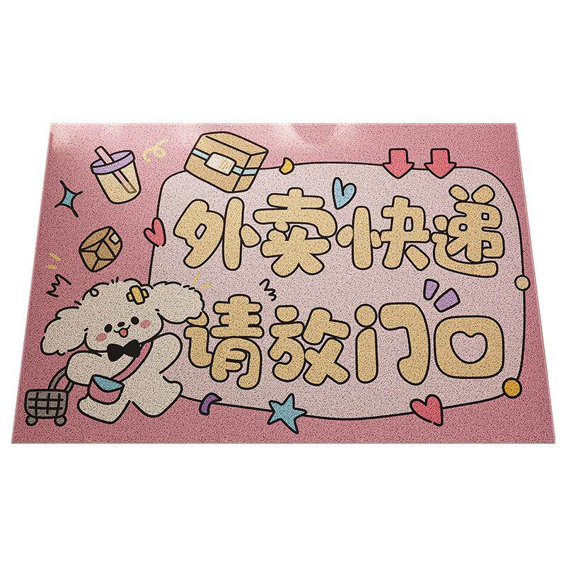 快递外卖放门口入户门地垫进门户外门外室外免洗可爱门垫地毯垫子