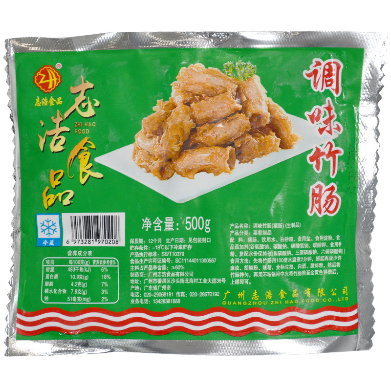 整箱志浩调味竹肠冷冻铁板